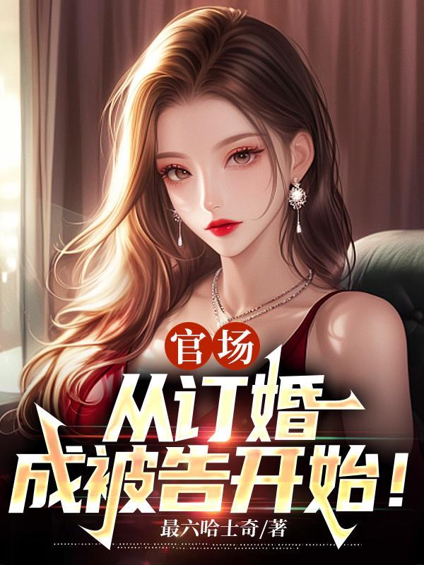 超能心理医生是谁