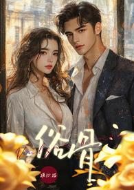 超能心理师by青鸟渡星河